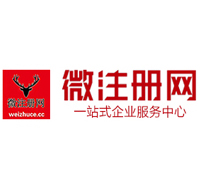 海林微注册网-最新消息 工商注册提交虚假信息，股东和代理必须列入黑名单